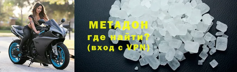 наркота  Котлас  Метадон methadone 